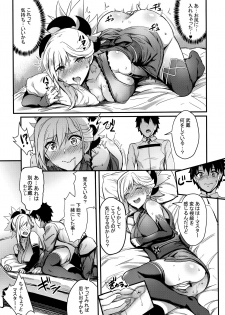 (C93) [Brio (Puyocha)] Tengen no Kiku, Mata Itsu no Hi ka (Fate/Grand Order) - page 8