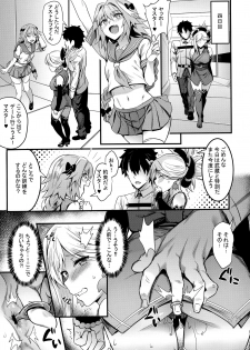 (C93) [Brio (Puyocha)] Tengen no Kiku, Mata Itsu no Hi ka (Fate/Grand Order) - page 12