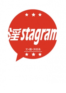 中文韩漫 淫stagram Ch.0-5 [Chinese]