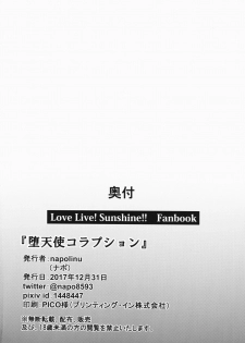(C93) [napolinu (Napo)] Datenshi Corruption (Love Live! Sunshine!!) - page 25