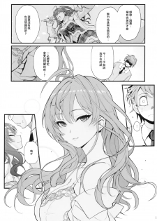 (C93) [Kayoudou (Shouka)] Das Parfum (THE IDOLM@STER CINDERELLA GIRLS) [Chinese] [無邪気漢化組] - page 11