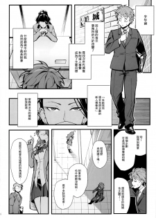 (C93) [Kayoudou (Shouka)] Das Parfum (THE IDOLM@STER CINDERELLA GIRLS) [Chinese] [無邪気漢化組] - page 6