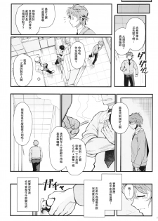 (C93) [Kayoudou (Shouka)] Das Parfum (THE IDOLM@STER CINDERELLA GIRLS) [Chinese] [無邪気漢化組] - page 9