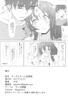 (C93) [Kappa Yousai (Kapa)] Yukki to Motto Enchousen (THE IDOLM@STER CINDERELLA GIRLS) - page 36