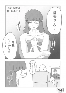 (C93) [Zandaka-77yen (Various)] GirlPan YES/NO Makura Goudoushi (Girls und Panzer) - page 13