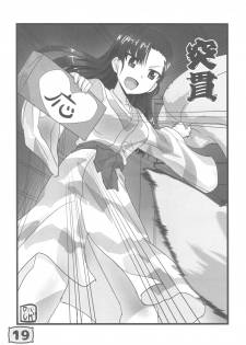 (C93) [Zandaka-77yen (Various)] GirlPan YES/NO Makura Goudoushi (Girls und Panzer) - page 18