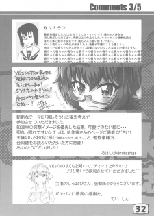 (C93) [Zandaka-77yen (Various)] GirlPan YES/NO Makura Goudoushi (Girls und Panzer) - page 31
