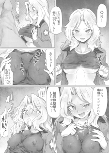 (C93) [Yakitate Jamaica (Aomushi)] Renzoku Taikyuu 8-jikan: Okay-san ga 8-jikan Buttooshi de Taikyuu Ecchi Suru Hon (Girls und Panzer) - page 6