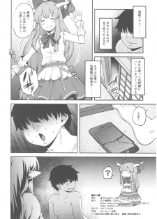 (C93) [Hirojuu Renshuuchou (Hiroya)] Gensoukyou ni Tensei Shita no de Saimin Appli de Hoshiguma Yuugi o Kodomo no Tame nara Nandemo Shichau Mama ni Shite Yatta (Touhou Project) - page 25