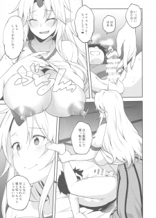 (C93) [Hirojuu Renshuuchou (Hiroya)] Gensoukyou ni Tensei Shita no de Saimin Appli de Hoshiguma Yuugi o Kodomo no Tame nara Nandemo Shichau Mama ni Shite Yatta (Touhou Project) - page 16