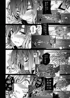 (C92) [Armament Calcium (Take Calcium)] Jain Souryo (Touhou Project) [Chinese] [朔夜汉化] - page 41