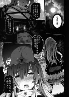 (C92) [Armament Calcium (Take Calcium)] Jain Souryo (Touhou Project) [Chinese] [朔夜汉化] - page 48