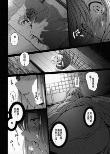 (C92) [Armament Calcium (Take Calcium)] Jain Souryo (Touhou Project) [Chinese] [朔夜汉化] - page 47