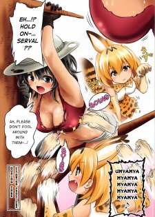 (C92) [Dam Koubou (Kuroadam)] Moshi, Kaban-chan Ga Kyonyuu Dattara | What if, Kaban-chan Had a Huge Rack (Kemono Friends) [English] {atomicpuppy} - page 4