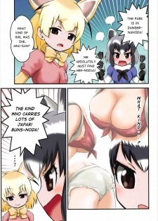 (C92) [Dam Koubou (Kuroadam)] Moshi, Kaban-chan Ga Kyonyuu Dattara | What if, Kaban-chan Had a Huge Rack (Kemono Friends) [English] {atomicpuppy} - page 2