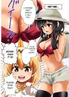 (C92) [Dam Koubou (Kuroadam)] Moshi, Kaban-chan Ga Kyonyuu Dattara | What if, Kaban-chan Had a Huge Rack (Kemono Friends) [English] {atomicpuppy} - page 3