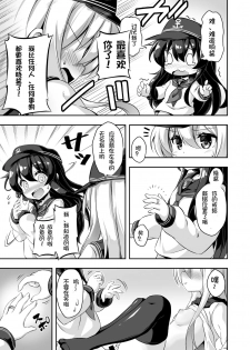 [Achromic (Musouduki)] Loli & Futa Vol. 10 (Kantai Collection -KanColle-) [Chinese] [想日电酱汉化组] [Digital] - page 9