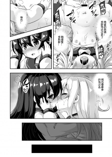 [Achromic (Musouduki)] Loli & Futa Vol. 10 (Kantai Collection -KanColle-) [Chinese] [想日电酱汉化组] [Digital] - page 18