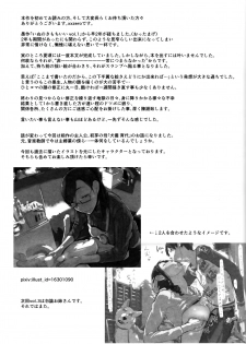 (C93) [zero-sen (xxzero)] Inu no Kimochi Ii vol. 2 [Chinese] [沒有漢化] - page 29