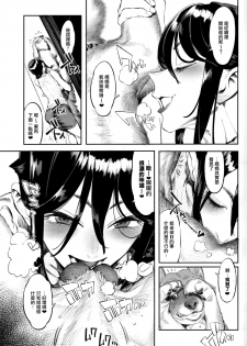 (C93) [zero-sen (xxzero)] Inu no Kimochi Ii vol. 2 [Chinese] [沒有漢化] - page 7