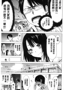 [Akatsuki Myuuto] Lovemare Jou | 愛慾夢魘 上 [Chinese] - page 11