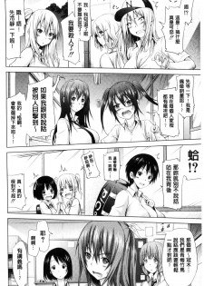 [Akatsuki Myuuto] Lovemare Jou | 愛慾夢魘 上 [Chinese] - page 8