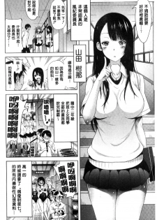 [Akatsuki Myuuto] Lovemare Jou | 愛慾夢魘 上 [Chinese] - page 10