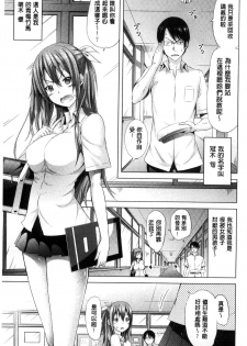 [Akatsuki Myuuto] Lovemare Jou | 愛慾夢魘 上 [Chinese] - page 9