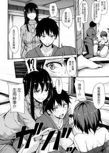 [Tachibana Omina] Yukemuri Harem Monogatari Ch. 1-4 | 蒸煙繚繞的後宮故事 第1-4話 [Chinese] [漢化組漢化組] [Digital] - page 11