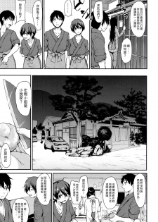 [Tachibana Omina] Yukemuri Harem Monogatari Ch. 1-4 | 蒸煙繚繞的後宮故事 第1-4話 [Chinese] [漢化組漢化組] [Digital] - page 5