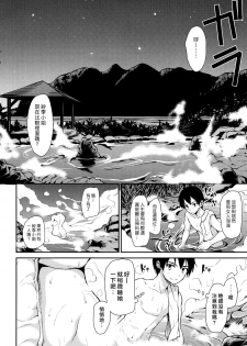 [Tachibana Omina] Yukemuri Harem Monogatari Ch. 1-4 | 蒸煙繚繞的後宮故事 第1-4話 [Chinese] [漢化組漢化組] [Digital] - page 49