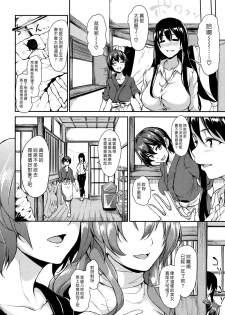 [Tachibana Omina] Yukemuri Harem Monogatari Ch. 1-4 | 蒸煙繚繞的後宮故事 第1-4話 [Chinese] [漢化組漢化組] [Digital] - page 45