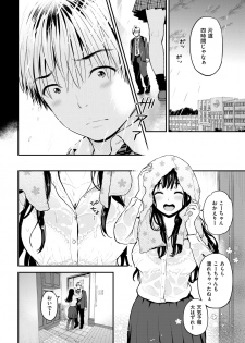 COMIC Shitsurakuten 2018-02 [Digital] - page 50