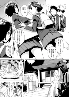 COMIC Shitsurakuten 2018-02 [Digital] - page 26