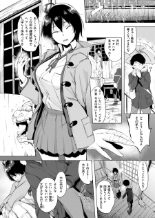 COMIC Shitsurakuten 2018-02 [Digital] - page 29