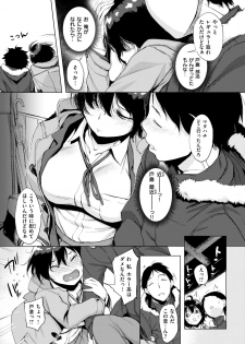 COMIC Shitsurakuten 2018-02 [Digital] - page 30