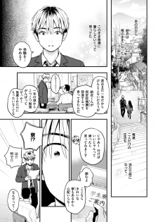 COMIC Shitsurakuten 2018-02 [Digital] - page 49