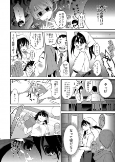[Chuusei Mafuman (Kurimoti Tiduru)] Baitogaeri no TS kko ga Chikan ni Nerawarechau Bon [Digital] - page 8
