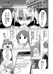 [Chuusei Mafuman (Kurimoti Tiduru)] Baitogaeri no TS kko ga Chikan ni Nerawarechau Bon [Digital] - page 29
