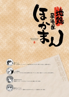 [Chuusei Mafuman (Kurimoti Tiduru)] Baitogaeri no TS kko ga Chikan ni Nerawarechau Bon [Digital] - page 4