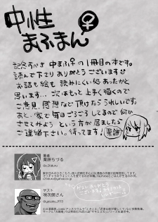 [Chuusei Mafuman (Kurimoti Tiduru)] Baitogaeri no TS kko ga Chikan ni Nerawarechau Bon [Digital] - page 31