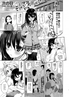 [Chuusei Mafuman (Kurimoti Tiduru)] Baitogaeri no TS kko ga Chikan ni Nerawarechau Bon [Digital] - page 7