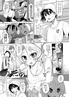 [Chuusei Mafuman (Kurimoti Tiduru)] Baitogaeri no TS kko ga Chikan ni Nerawarechau Bon [Digital] - page 5