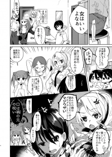 [Chuusei Mafuman (Kurimoti Tiduru)] Baitogaeri no TS kko ga Chikan ni Nerawarechau Bon [Digital] - page 6