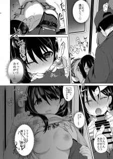 [Chuusei Mafuman (Kurimoti Tiduru)] Baitogaeri no TS kko ga Chikan ni Nerawarechau Bon [Digital] - page 22