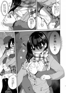 [Chuusei Mafuman (Kurimoti Tiduru)] Baitogaeri no TS kko ga Chikan ni Nerawarechau Bon [Digital] - page 17