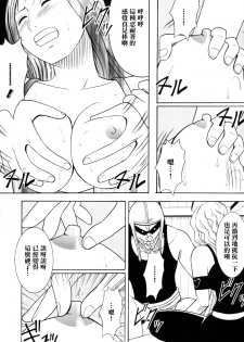 [Crimson (Carmine)] Robin Hard 2 (One Piece) [Chinese] [前线作♂战♀基地] - page 7