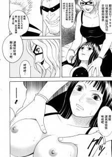 [Crimson (Carmine)] Robin Hard 2 (One Piece) [Chinese] [前线作♂战♀基地] - page 5