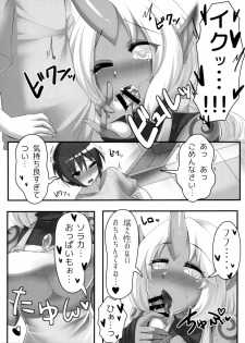 (C93) [God Bird LOVE (Tanpopo Hayabusamaru)] Soraka Mama ni Negai o (League of Legends) - page 8