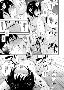 [Yadokugaeru (Locon)] Shounen Kanraku 2 [Chinese] [瑞树汉化组] [Digital] - page 30